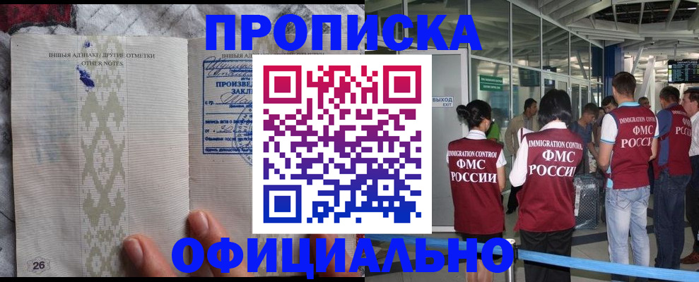 прописка паспорт в Щёлкино