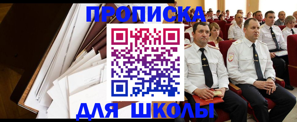 регистрация для дет. сада в Щёлкино